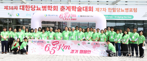 동아쏘시오그룹, ‘6.5km 걷기 캠페인’ 통해 당뇨인 지원 (동아ST 제공)