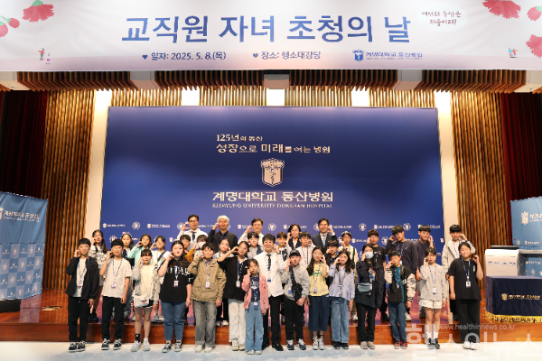 교직원 자녀 초청의 날 행사 단체 사진 (계명대학교 동산병원 제공)