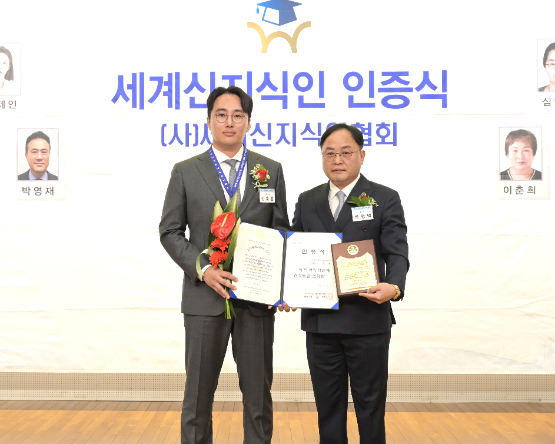 지난 30일 서울 국회 대강당에서 열린 ‘2025 세계신지식인 인증식’에서 HR그룹 신호룡 대표(왼쪽)가 박영택 회장과 기념촬영을 하고 있다./사진=(사)세계신지식인협회