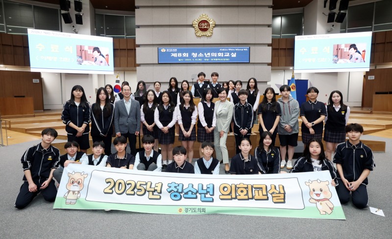 제8회 청소년의회교실