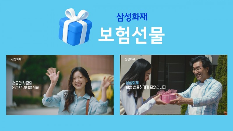 /삼성화재