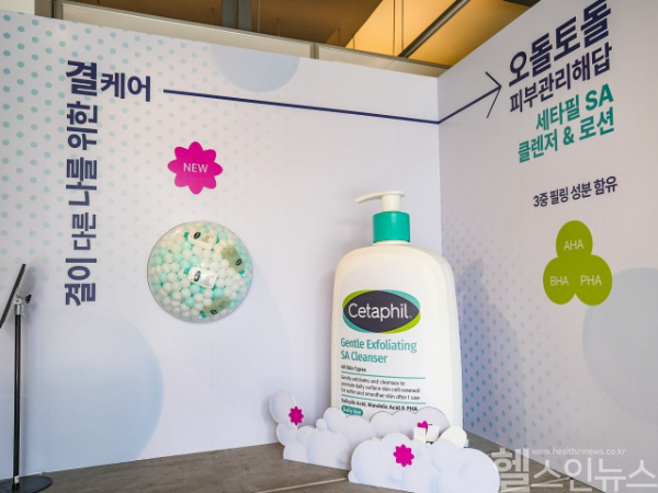 SAM 캠페인 오프라인 행사 현장 체험존 (갈더마코리아 제공)