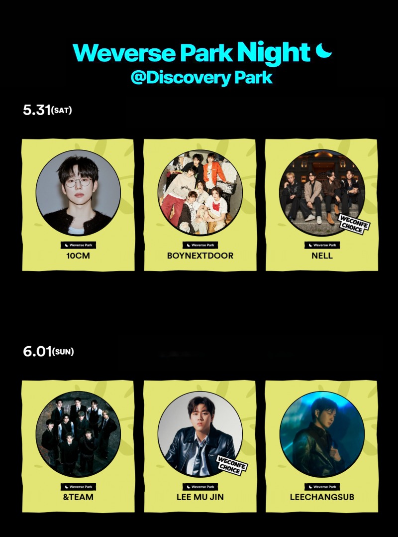 ‘2025 위버스콘 페스티벌’, 위버스파크 밤 공연 신설…초여름 밤의 낭만 라이브