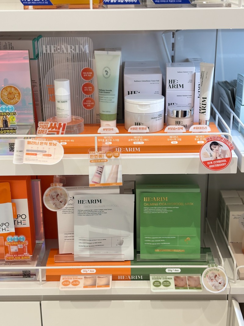 헤아림코스메틱, 인천국제공항 코코시티 면세점 입점
