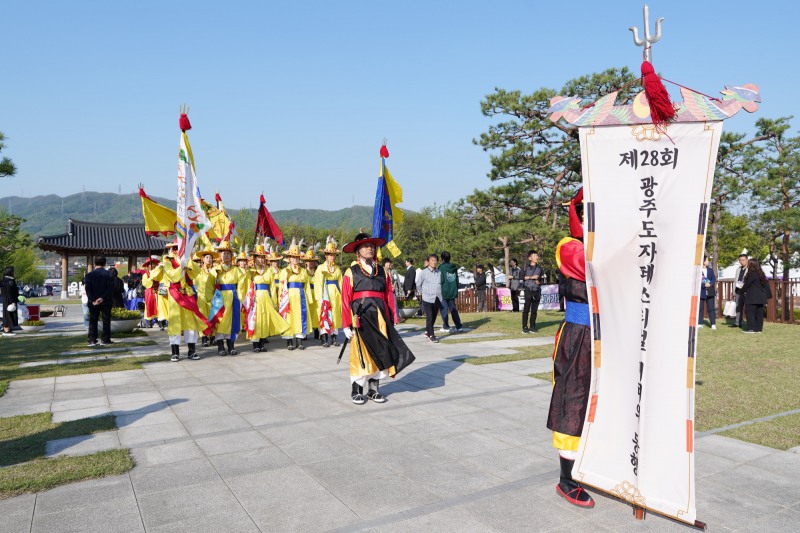 제28회 광주왕실도자페스티벌