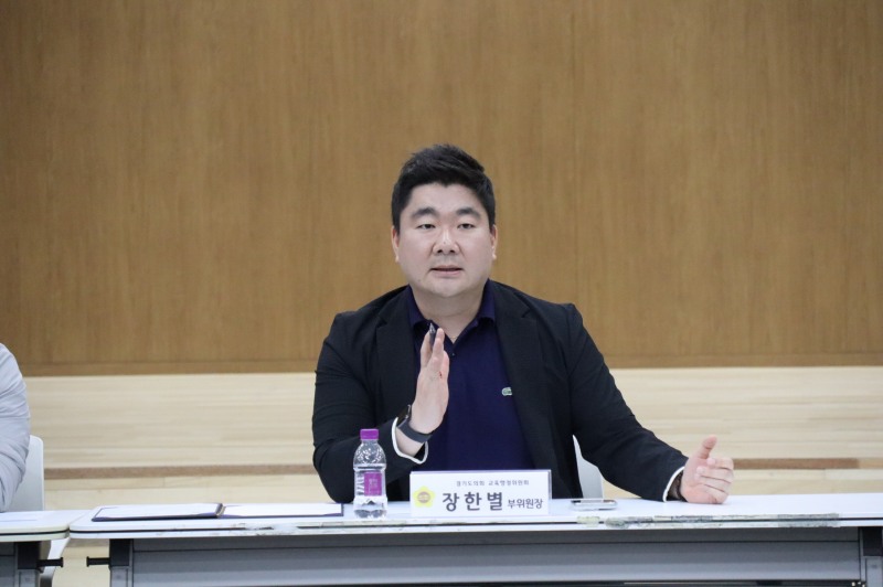 장한별 경기도의원