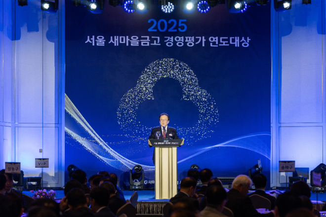 김인 새마을금고중앙회장이 개회사를 하고 있다.ⓒ새마을금고