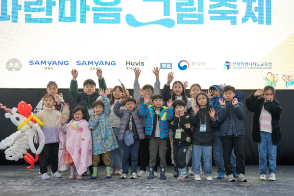 삼양그룹과 휴비스가 지난 5월 10일 제27회 자연사랑 파란마음 그림축제를 개최했다.