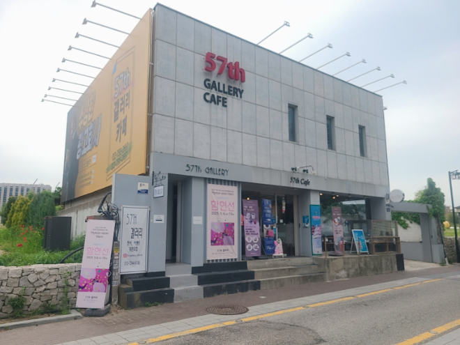 57th 갤러리