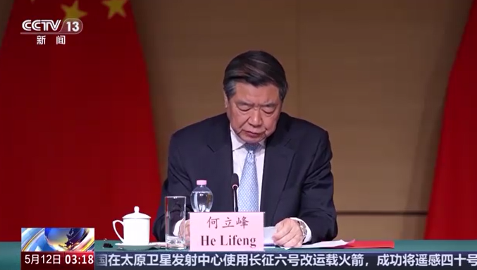 (상보) 中허리펑 “미중 대화, 솔직하고 건설적...공동성명 12일 발표”