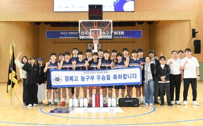 경복고, 연맹회장기 전국남녀중고농구대회 우승