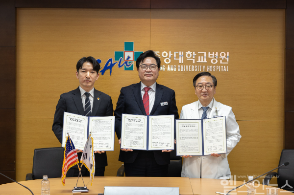 중앙대병원·동작구청·뉴저지한인회, 업무협약식 (중앙대병원 제공)