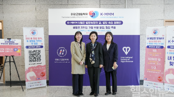 (좌측) 오진경 세종충남대병원 심장내과 교수, (중앙)지영미 청장, (우측) 최종희 만성질환관리국 국장 (질병관리청 제공)