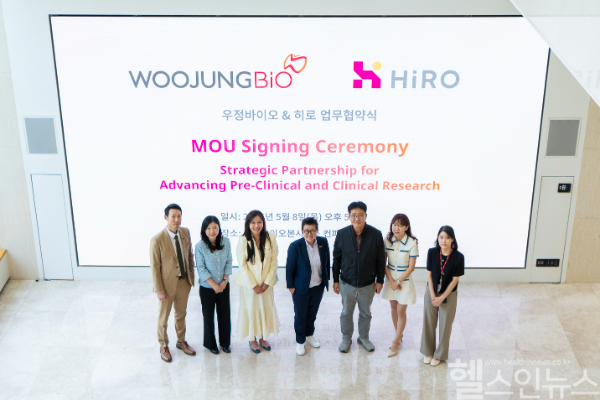 우정바이오 & HiRO, 비임상-임상 원스톱 솔루션 협약 체결 (우정바이오 제공)