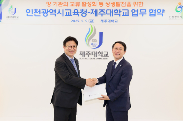 도성훈교육감과 김일환총장이 업무협약식 후 기념촬영을 하고 있다.