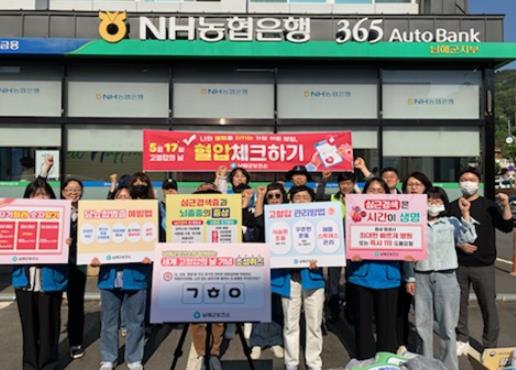 남해군보건소, ‘세계 고혈압의 날’맞아 예방 캠페인 펼쳐 (남해군 제공)