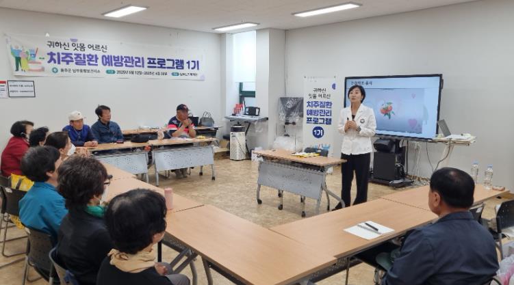 울주군 남부통합보건지소, 어르신 치주질환 예방관리 프로그램 운영 (울주군 제공)
