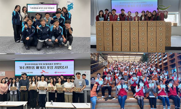 (좌측 상단부터 시계방향으로) 레조낙코리아, 순수본, SK이노베이션, SK텔레콤 임직원이 자원봉사를 진행하고 있다. (사진 제공: 행복얼라이언스)