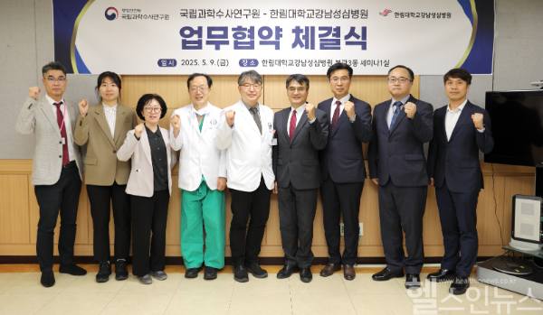 이동진 한림대학교강남성심병원장(왼쪽 다섯 번째)과 이봉우 국립과학수사연구원장이 업무협약을 체결한 후 관계자들과 기념 촬영하고 있다. (한림대학교강남성심병원 제공)