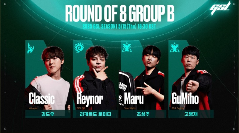 2025 GSL 시즌1 8강 B조(이미지=숲 제공).