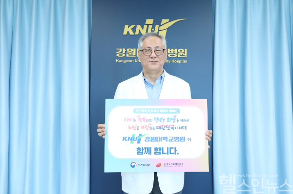 남우동 강원대학교병원 병원장