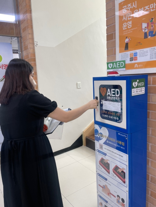 공주시는 응급상황에 신속히 대처할 수 있는 지역 응급의료체계 강화를 위해 100세대 이상 500세대 미만 공동주택을 대상으로 자동심장충격기(AED) 설치 지원 사업을 추진한다고 밝혔다. (공주시 제공)