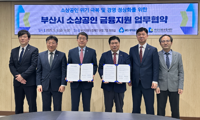 지난 9일 부산신용보증재단 본점에서 부산시 소상공인 금융지원 업무협약 후 기념 촬영을 하고 있다.(좌측부터 박봉균 부산신용보증재단 시청지점장, 진종관 부산신용보증재단 보증지원본부장, 성동화 부산신용보증재단 이사장, 박수용 새마을금고중앙회 이사, 김덕규 새마을금고중앙회 부산지역본부장, 김정조 새마을금고중앙회 부산경영지원부장