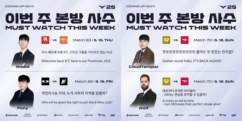 이미지=LCK.