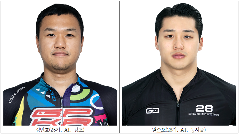 경륜, KCYCLE 스타전 23~25일 개최, 등급별 최강자 총출동