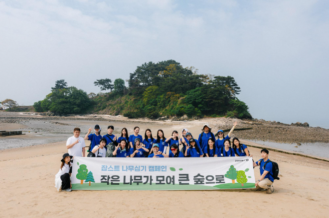 잠스트, 자월도에서 ‘식목트립’ 성료… 나무심기로 환경 보호와 지역 상생 실천