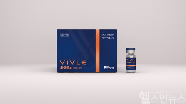 턱밑 지방 개선 주사제 ‘바이블주’ (한국비엠아이 제공)