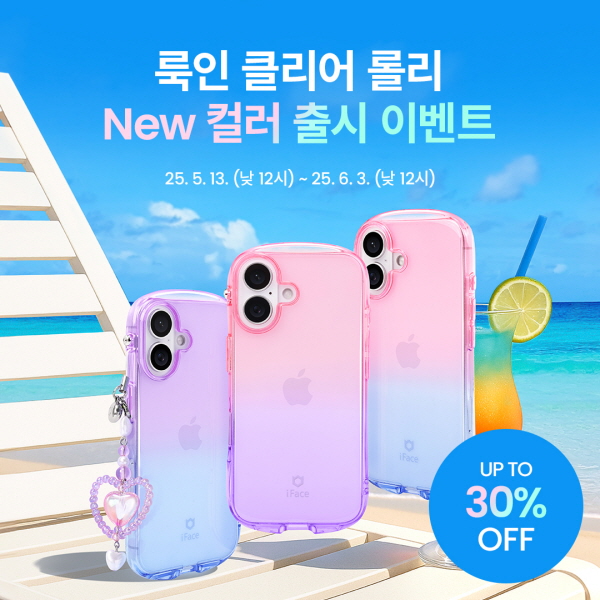 폰케이스브랜드 아이페이스(iFace), 클리어 롤리의 iPhone 16시리즈 신규 컬러 및 롤리 스트랩 출시