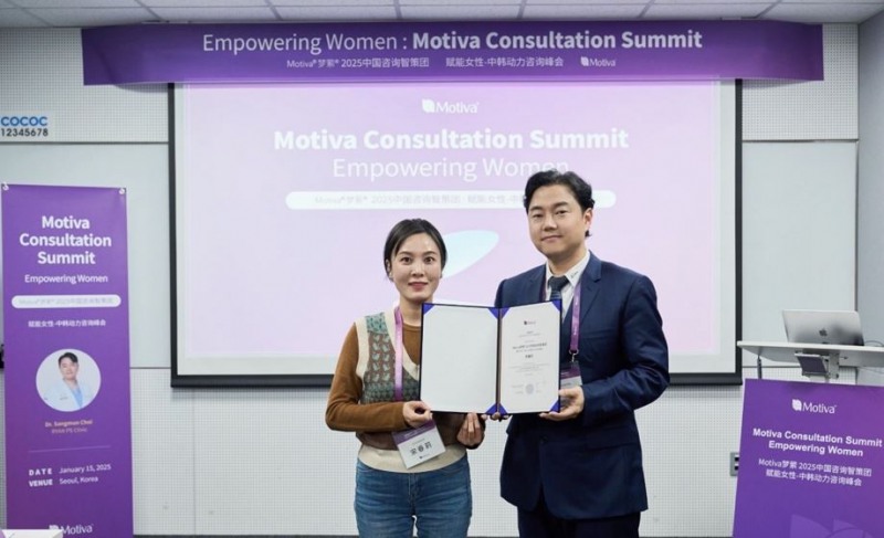 모티바코리아, 글로벌 네트워킹 강화 위한 한·중 모티바 컨설턴트 서밋 성료