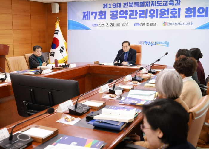 공약관리위원회