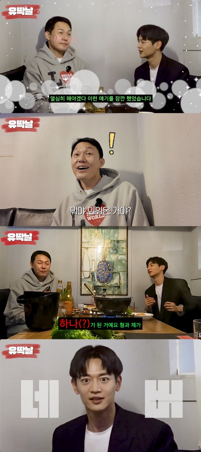 박성웅, 유튜브 채널 ‘유딱날’ 오픈…14일 첫 게스트 샤이니 민호 편 공개