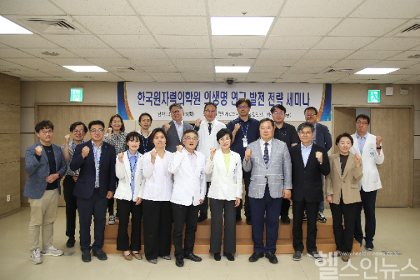 세미나 개최 기념 촬영, (앞줄 우측 세번째부터) 김장성 박사, 이진경 한국원자력의학원장 (한국원자력의학원 제공)