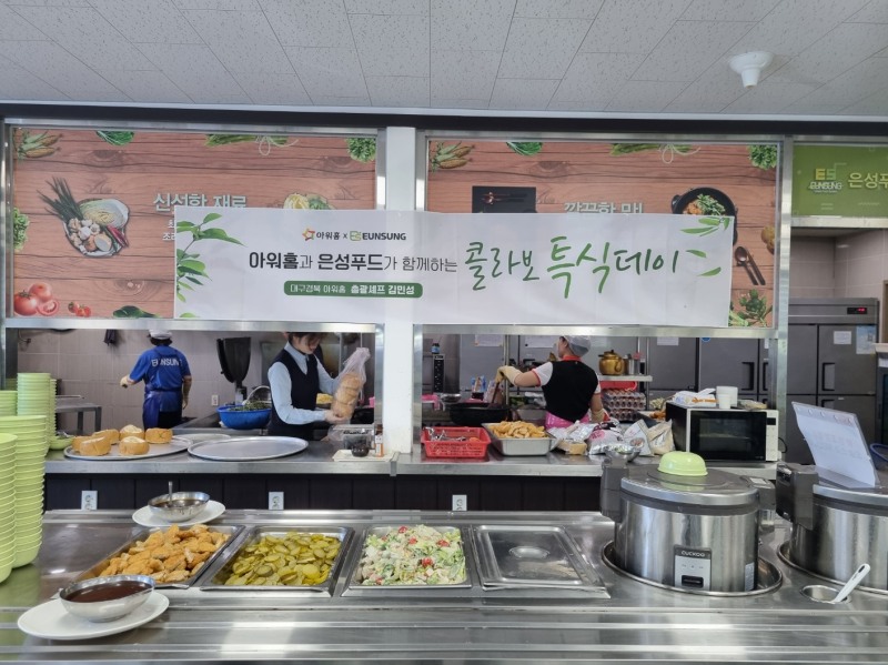 은성푸드시스템, ‘쉐프 지원 특식’ 아진피앤피 위탁급식 현장서 제공