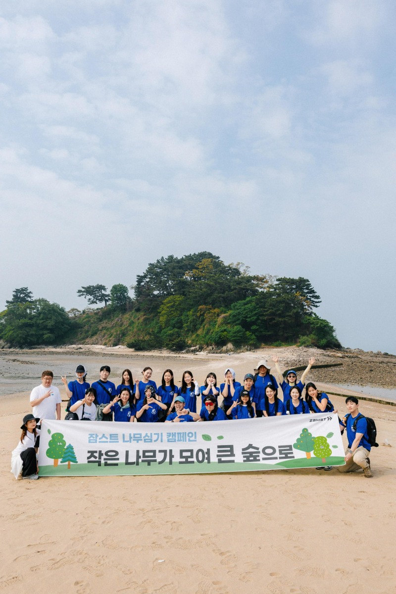 잠스트, 그린서포터즈 7기와 '식목트립' 성황리 개최