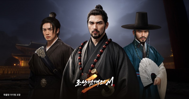 조선협객전2M, '귀무혈전' 랭킹 보상 및 던전 확장 업데이트 실시