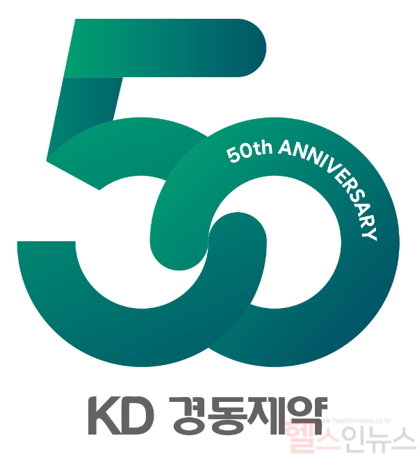 경동제약 50주년 CI (경동제약 제공)