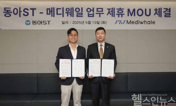 동아ST-메디웨일 디지털 헬스케어 사업 업무협약 체결식에서 정재훈 동아에스티 사장(오른쪽)과 최태근 메디웨일 대표이사가 기념 사진을 촬영하고 있다. (동아ST 제공)