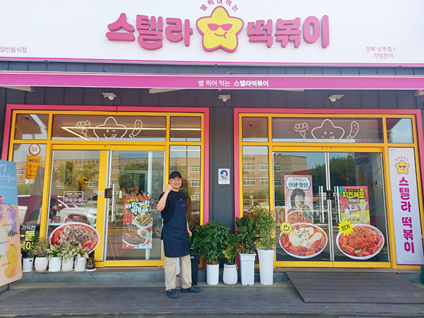 "아이들의 방과후를 따뜻하게" 스텔라떡볶이 경북성주점, 지역아동센터에 간식 기부