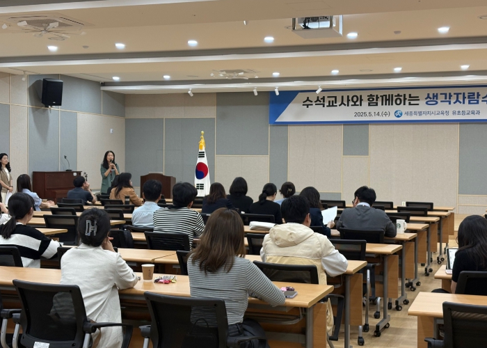 5월 14일, 세종전통문화체험관에서 수석교사 이나원이 자신의 경험과 노하우가 담긴 수업 사례 연수를 진행하고 있다.