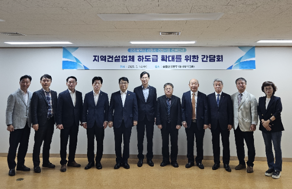 인천종합건설본부가 시공사 및 관련 협회와 간담회를 개최하고 기념촬영을 하고 있다.