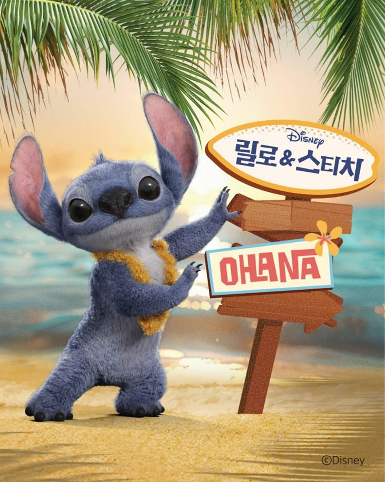 디즈니코리아, 5월 가정의 달 맞아 ‘릴로 & 스티치’와 함께하는 다양한 온∙오프라인 캠페인 진행