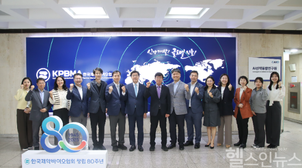 의약품광고심의위원회 단체 사진 (한국제약바이오협회 제공)