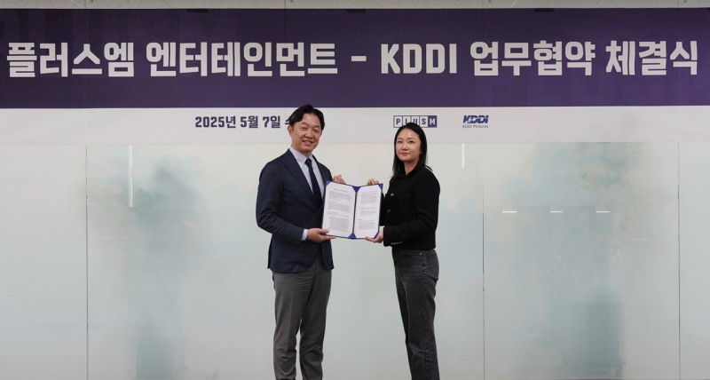 플러스엠 엔터테인먼트, 日 KDDI와 MOU 체결…한일 영화 협력 강화