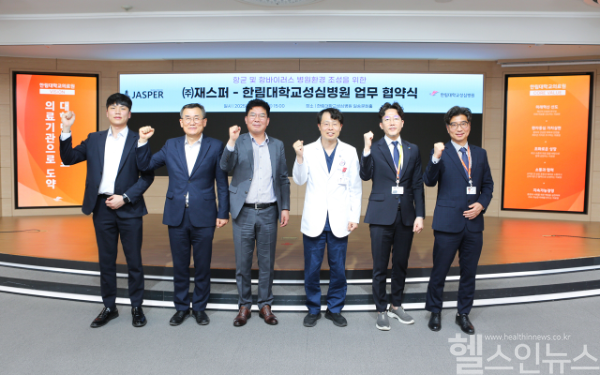 김형수 한림대학교성심병원장(왼쪽에서 네 번째)과 박종선 ㈜재스퍼 대표(왼쪽에서 세 번째)가 업무협약 체결 후 기념사진을 촬영하고 있다. (한림대성심병원 제공)