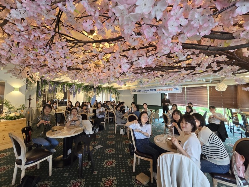 심리적 소진예방 교육