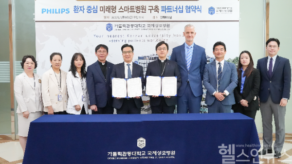 국제성모병원-필립스 업무협약식 사진 (국제성모병원 제공)